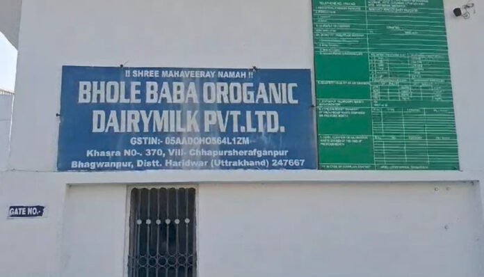 Bhole Baba Oroganic Dairymilk Pvt Ltd