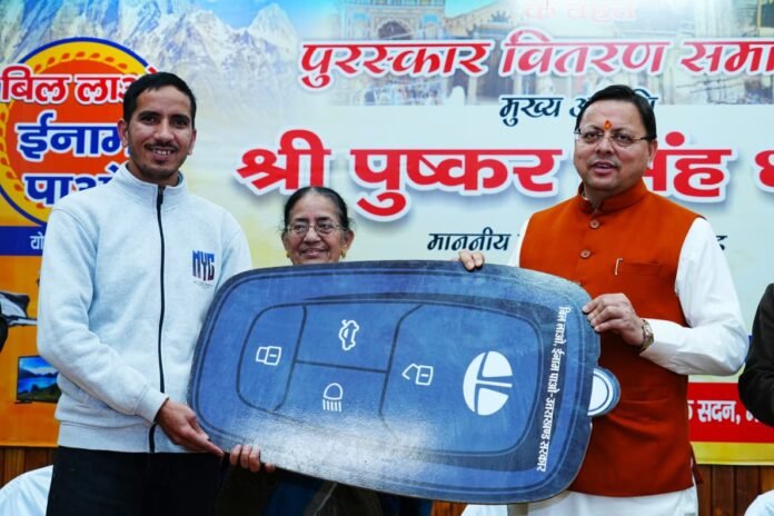 पुष्कर सिंह धामी बिल लाओ और इनाम पाओ के विजेताओं के साथ