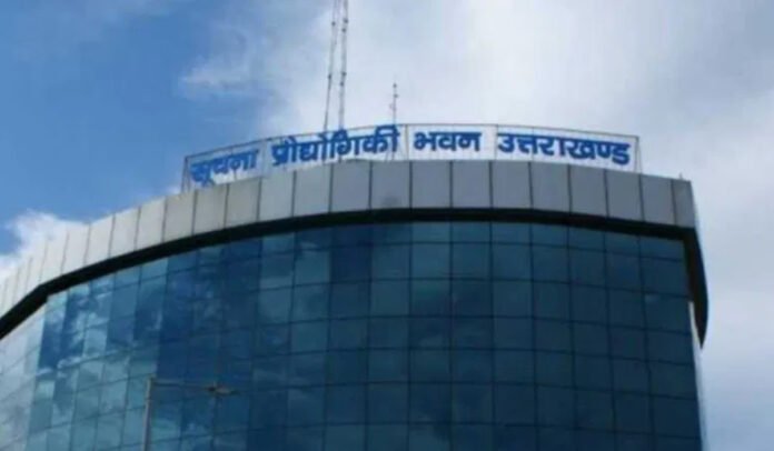 आईटीडीए Information Technology Development Agency (ITDA)